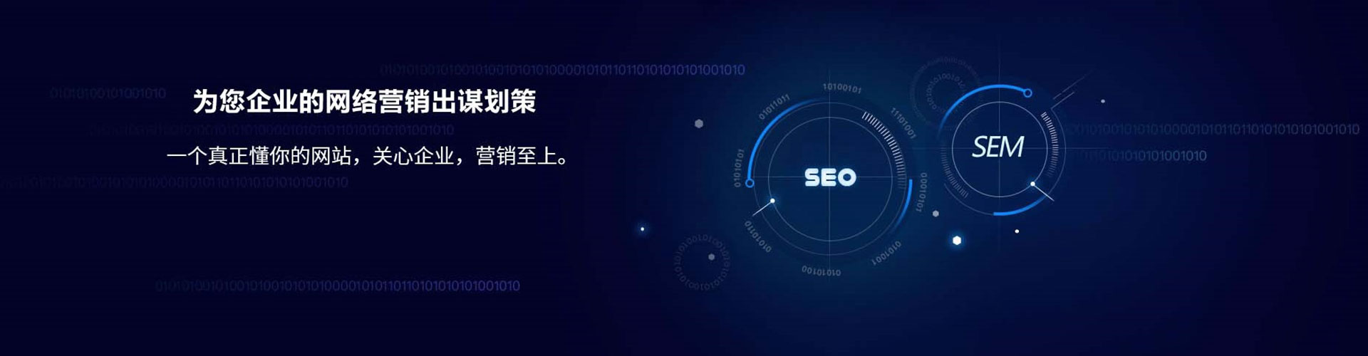 萝北网络推广竞价